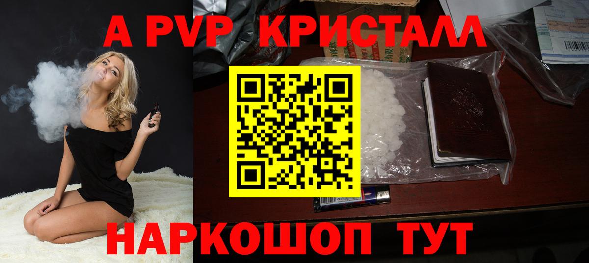 APVP Соль  Вход с VPN  Alfa_PVP  Скопин 