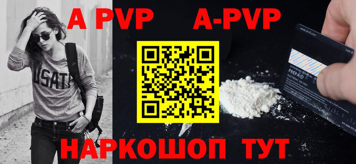 Alfa_PVP VHQ Скопин