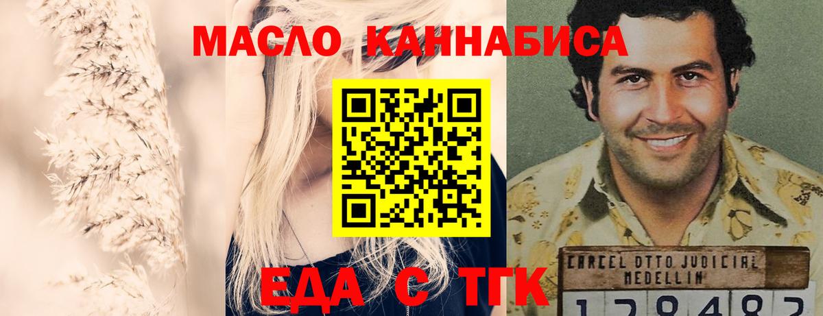 Скопин  Canna-Cookies конопля  Вход с VPN 