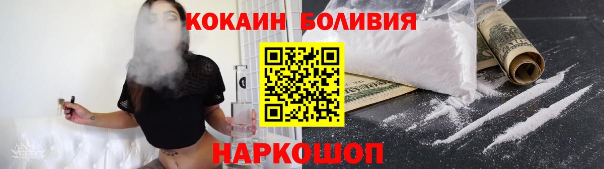 Скопин  Кокаин VHQ  цена   Вход с VPN  COCAIN Перу  Cocaine 