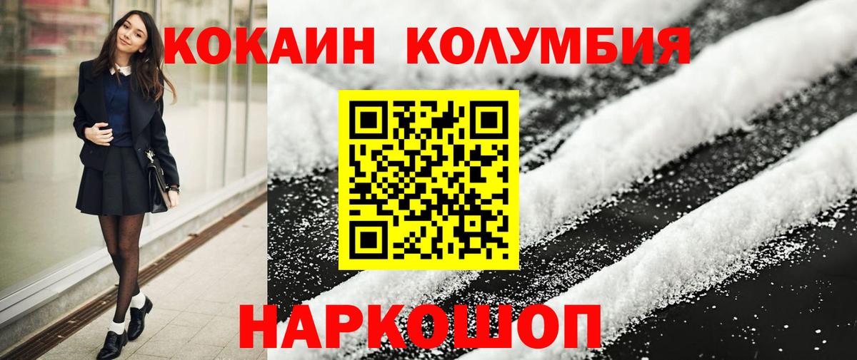 COCAIN Эквадор Скопин