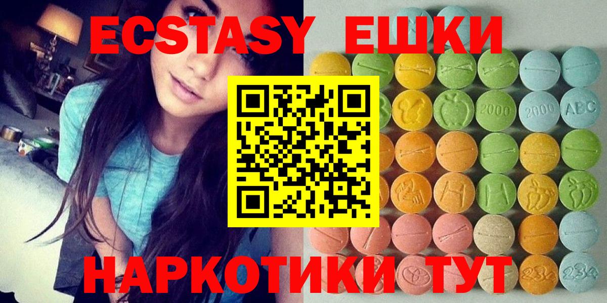 Экстази 280 MDMA  Ecstasy VHQ  OMG зеркало  Вход с VPN  Скопин  купить наркоту 