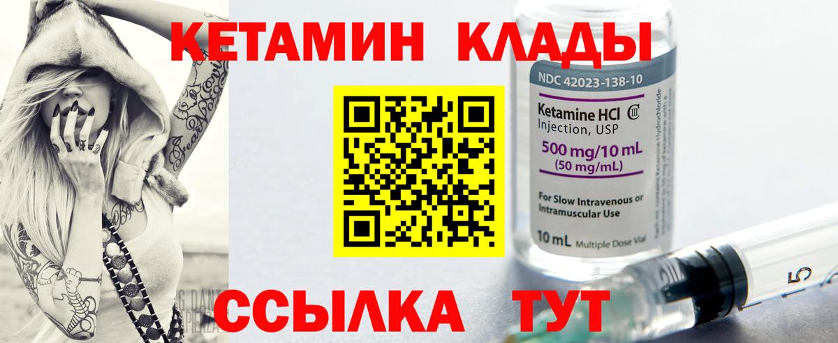 Кетамин ketamine Скопин