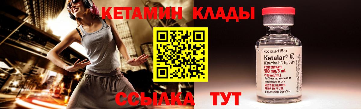 Скопин  КЕТАМИН VHQ  Вход с VPN  КЕТАМИН VHQ 