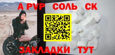 а пвп мука Малгобек
