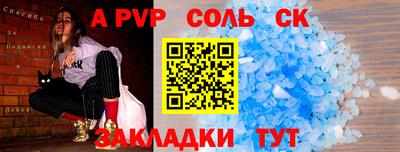 а пвп мука Малоярославец