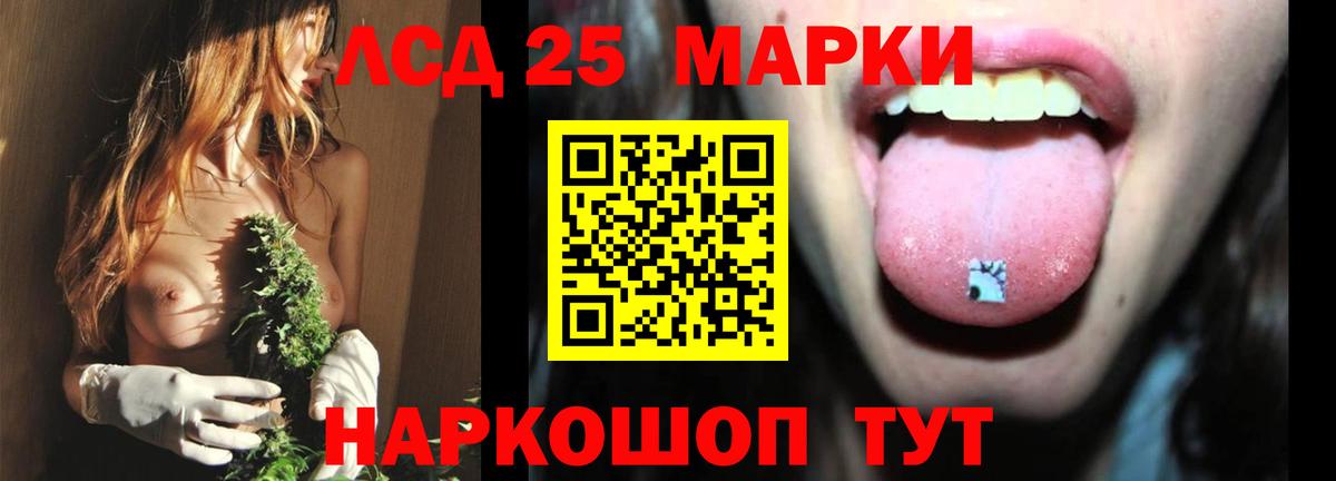 ЛСД экстази кислота Скопин