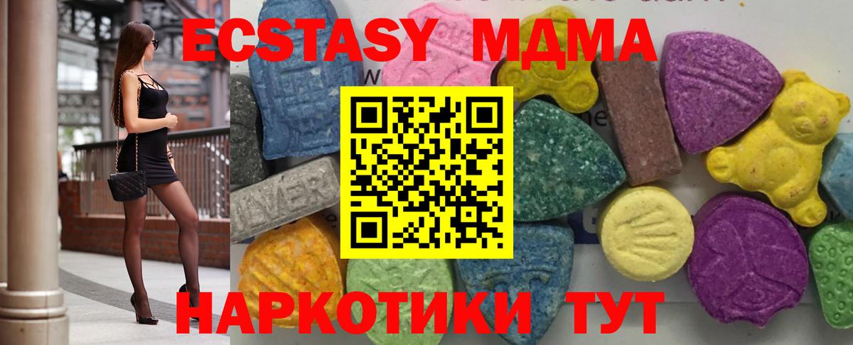 МДМА Molly Скопин