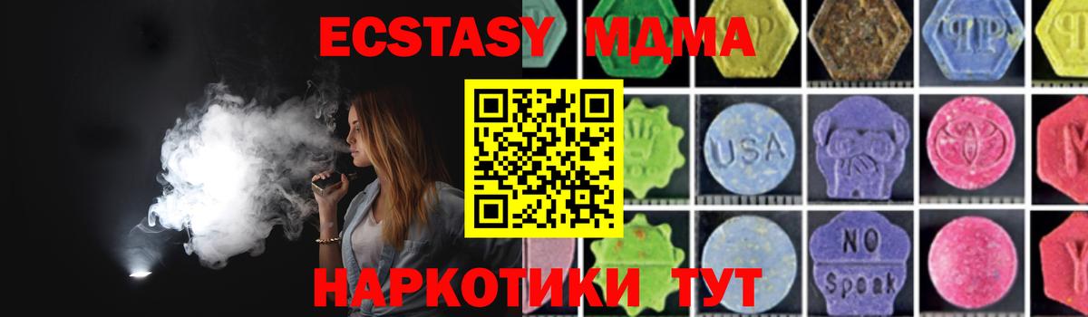 MDMA VHQ  Вход с VPN  МДМА  Скопин 