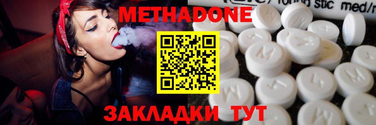 mega рабочий сайт  Метадон белоснежный  Скопин  Вход с VPN  Метадон methadone 