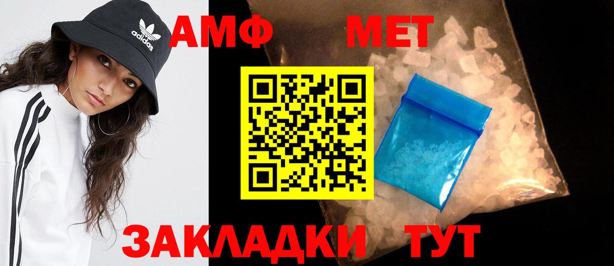 МЕТАМФЕТАМИН мет Скопин