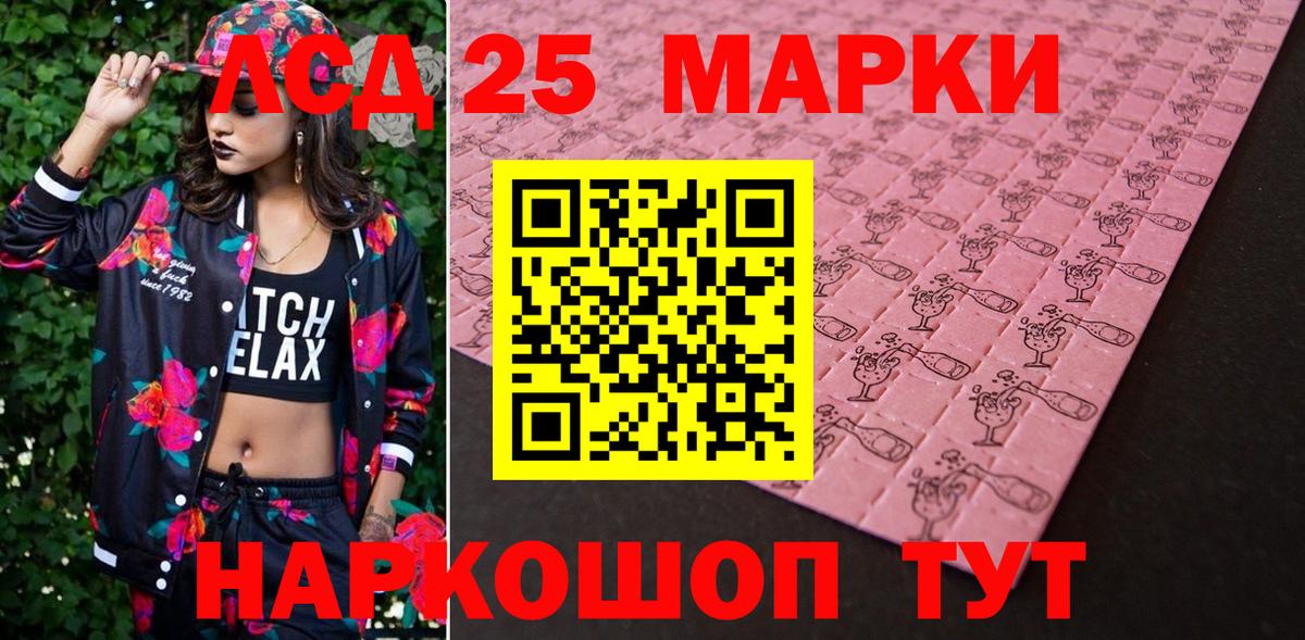 Марки 25I-NBOMe 1,8мг  Вход с VPN  Скопин  Марки N-bome  Марки 25I-NBOMe 1,8мг 