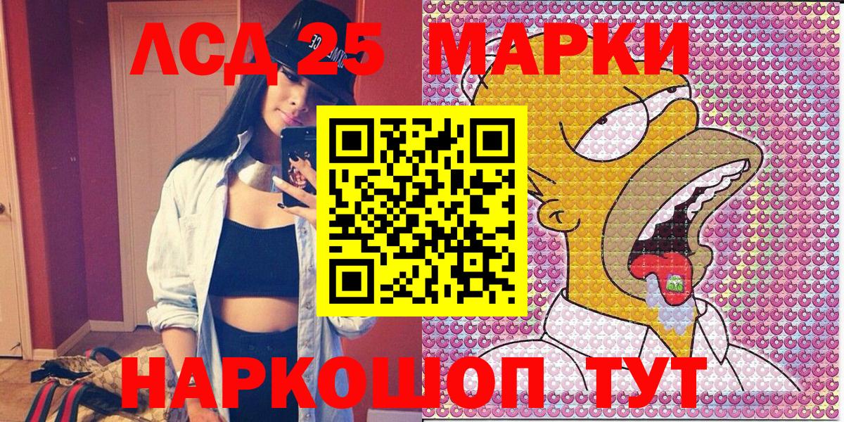 Марки N-bome 1,8мг Скопин