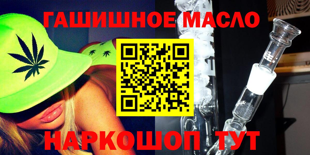 Дистиллят ТГК жижа  ТГК гашишное масло  Вход с VPN  Скопин 