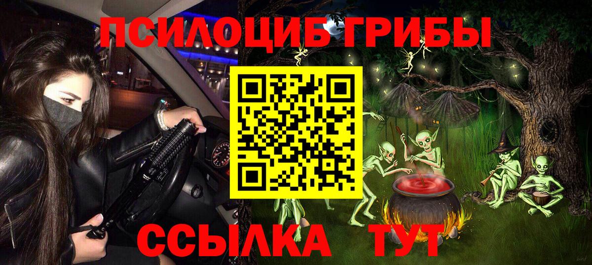 где можно купить   Псилоцибиновые грибы Magic Shrooms  Вход с VPN  Скопин  Галлюциногенные грибы мицелий 